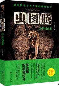 虫图腾,探寻古老文明中的神秘昆虫信仰