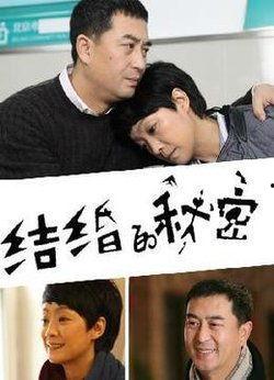 他们结婚了还有很多孩子,多子多福的甜蜜人生