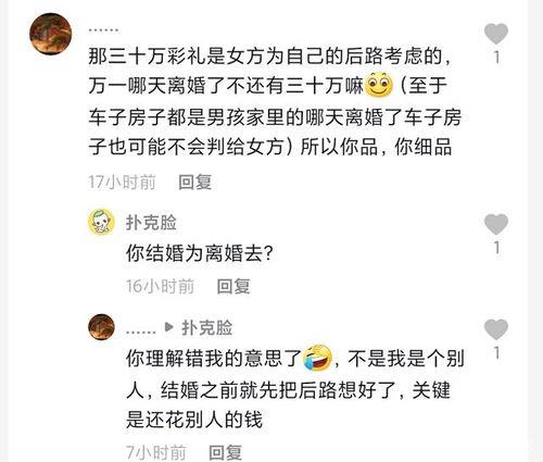 彩礼谈崩后，我转身和千亿首富领证,我与千亿首富携手领证，开启新篇章